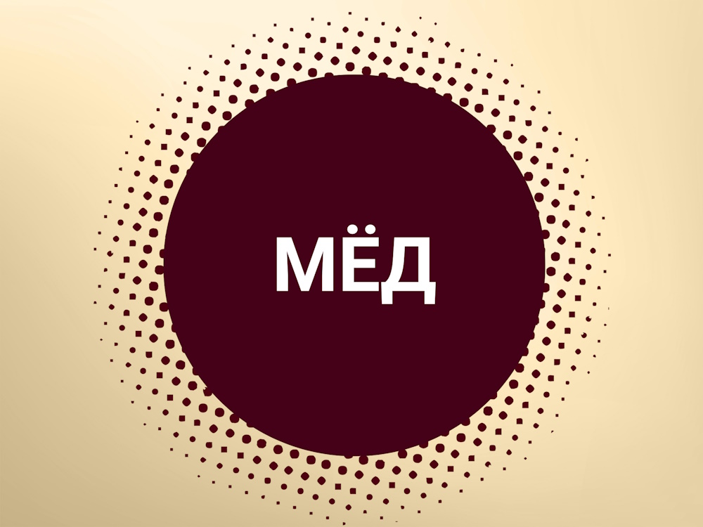 медовые десерты