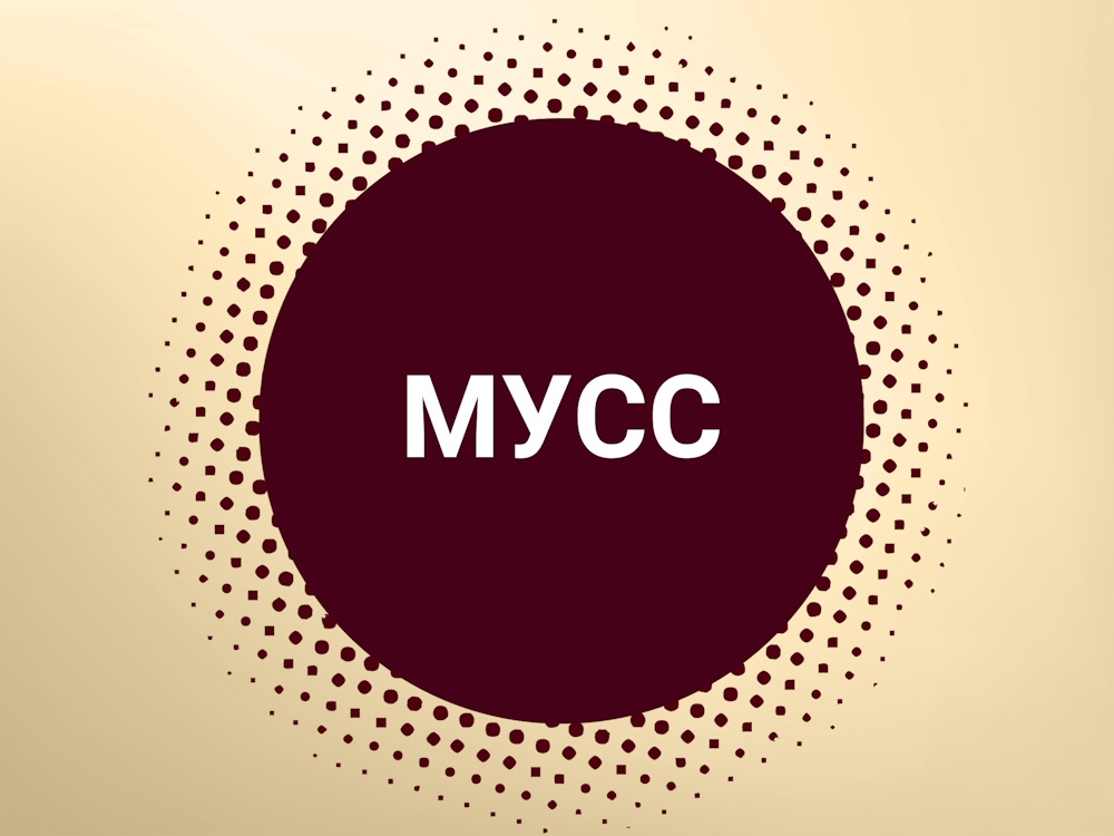 мусс
