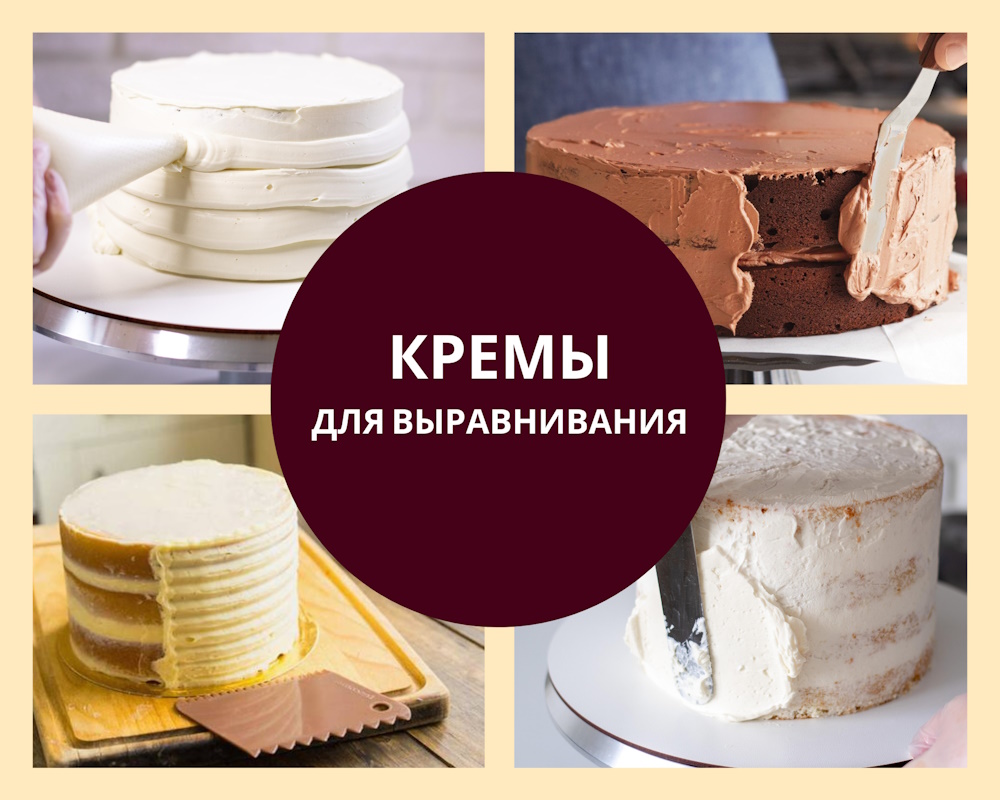 кремы для выравнивания кремы для выравнивания